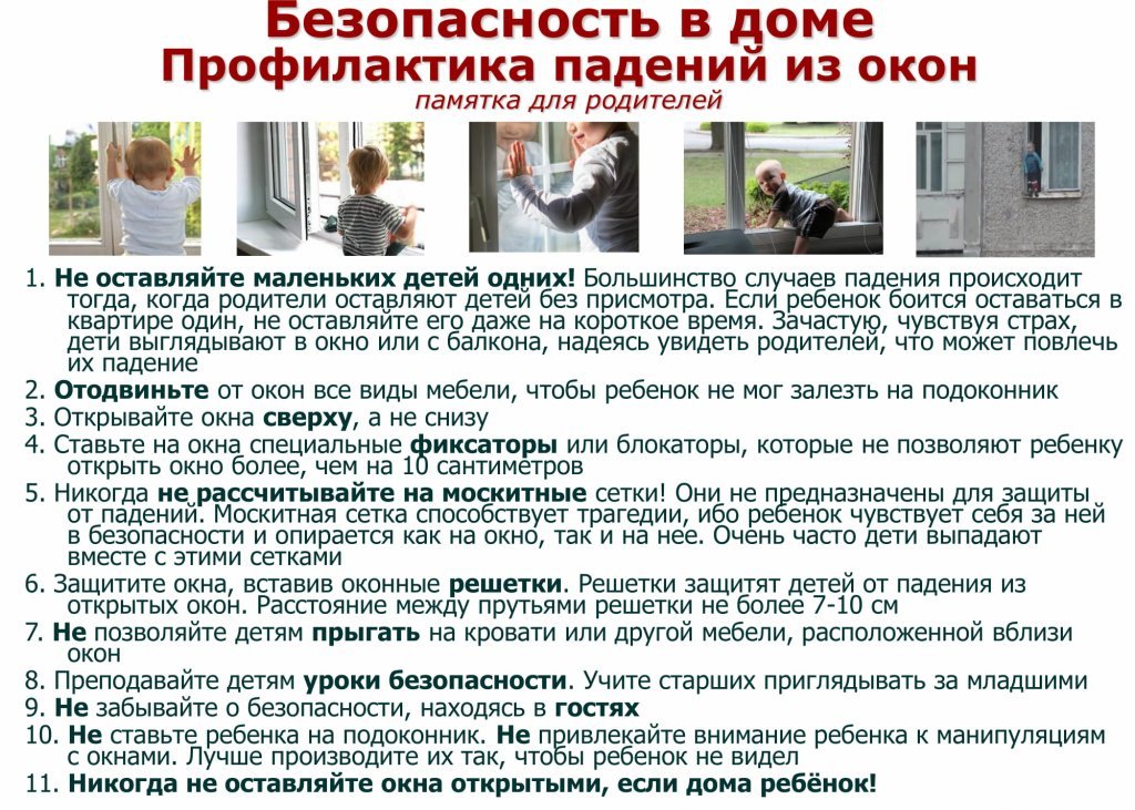 Pamyatki profilaktika 02