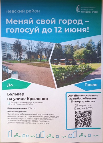 Голосование 1 min 1