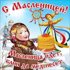 масленица