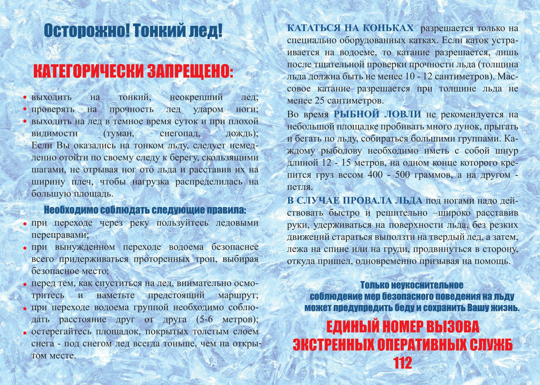 InSide ICE CRV for PRINT page 0001 1