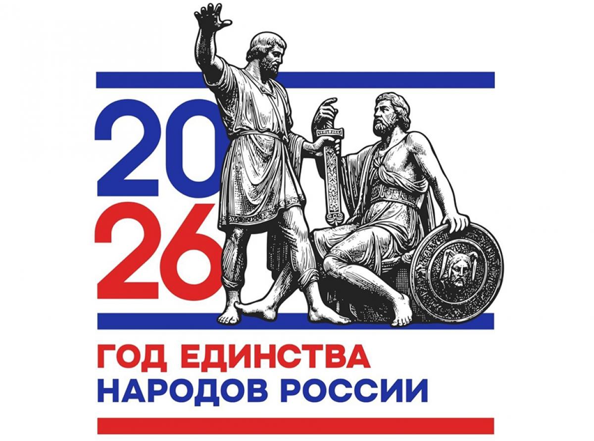 единство народов россии